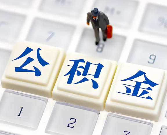 双河地区申请租房公积金代办需要哪些材料。